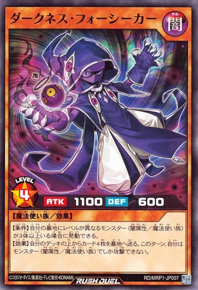 闇魔法使い デッキ 初めての 遊戯王 ラッシュデュエル Amazon.co.jp: 遊戯王ラッシュデュエル ダークネス・フォー