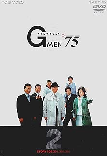 Gメン’75 FOREVER VOL.2 [DVD]