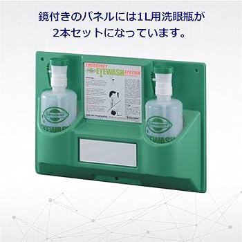 Amazon | アズワン 洗眼器ツインタイプ 24868-0000 /8-5367-21