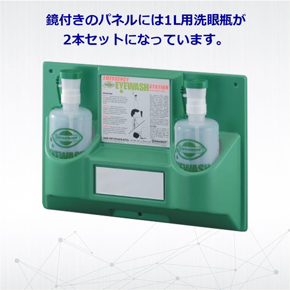 Amazon | アズワン 洗眼器ツインタイプ 24868-0000 /8-5367-21