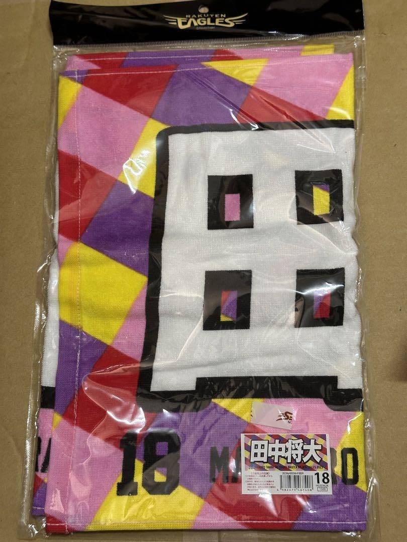 Amazon.co.jp: # 18田中将大 × ももクロ2023 MyHEROタオル《楽天