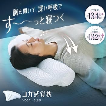ヨガ感覚枕　FINESLEEP(ファインスリープ)  ヨガ感覚　快眠枕 Amazon｜[SU-ZI] [スージー] ヨガ感覚枕 FINESLEEP ファインスリープ