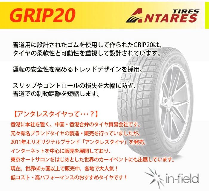 スタッドレスタイヤ GRIP20 225/50R18 95T 225/50-18 【チューブレスタイヤ】