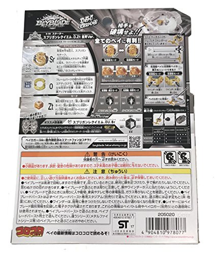 gold spriggan requiem amazon