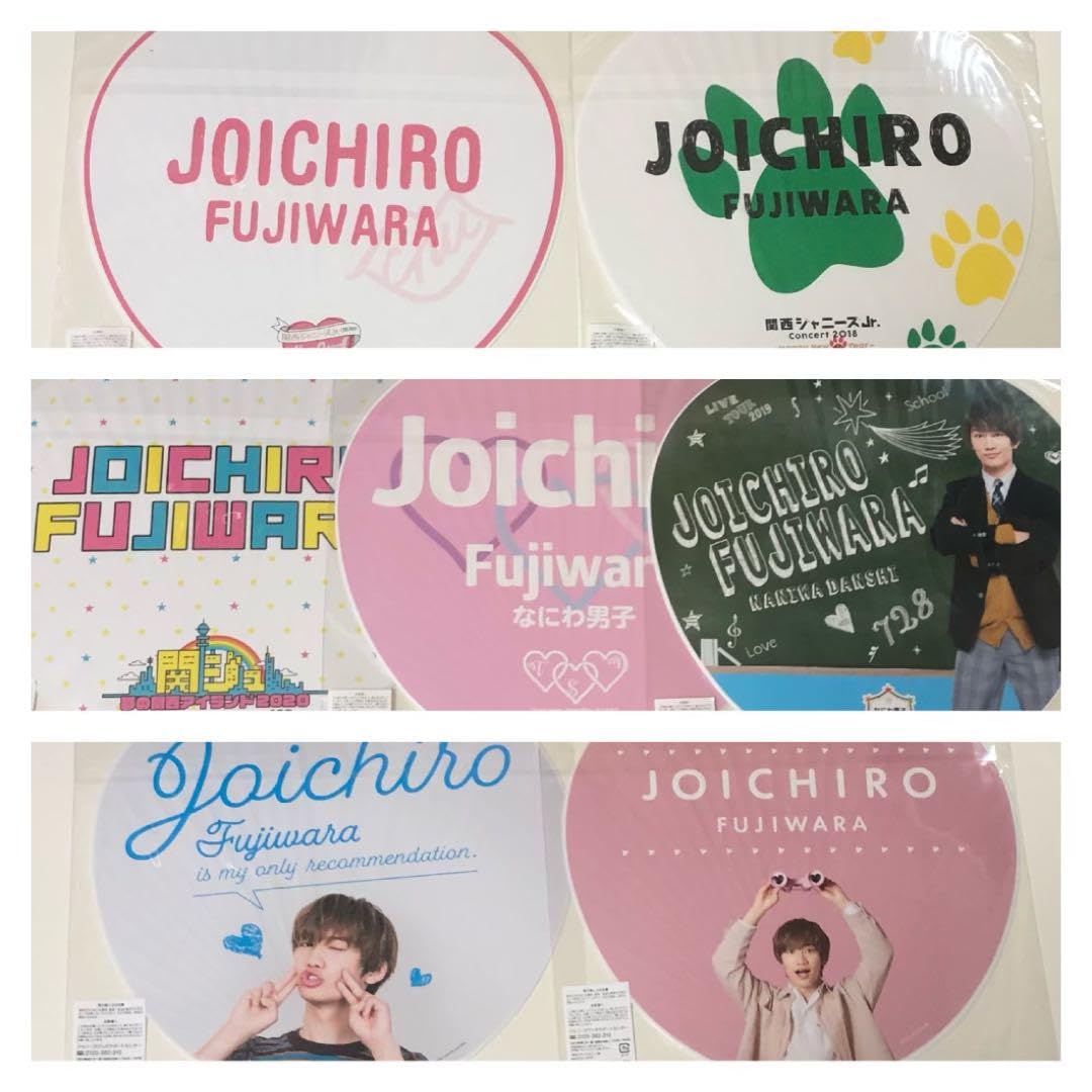 なにわ男子 藤原丈一郎 うちわ ハンガー