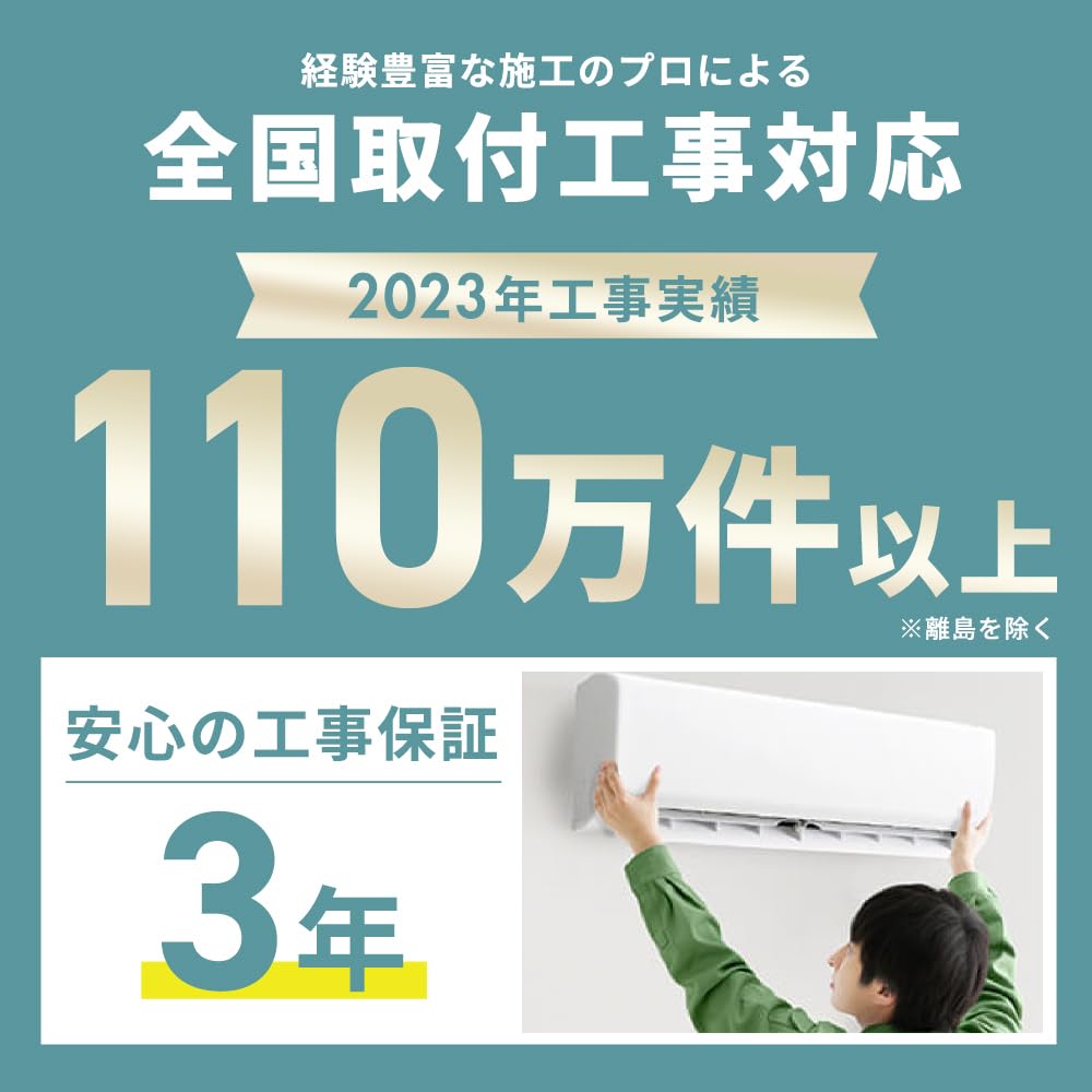Amazon | 【標準取付工事費込み】＼電気代を削減／ アイリスオーヤマ 