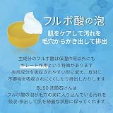 ウェルネスアドバンス BUSO 洗顔石鹸の商品画像