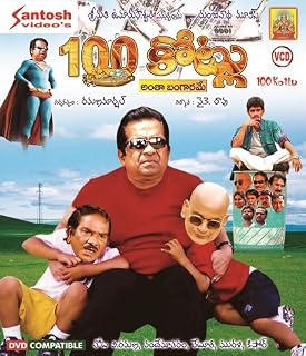 100 Kotlu Telugu Comedy Full Movie VCD+ Free CD Price In India