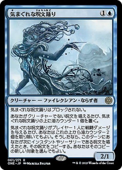 MTG ファイレクシア完全なる統一　気まぐれな呪文踊り Amazon.co.jp: MTG マジック：ザギャザリング 気まぐれな呪文
