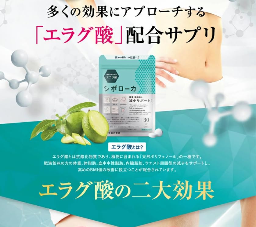 シボローカ ダイエットサプリ 30粒 Amazon | Kanapy シボローカ サプリメント 30粒 食生活サポート 健康