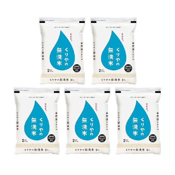 [お米のくりや] 令和7年(2025年)産 くりやの無洗米 香川県産 コシヒカリ 白米 10kg(2kg×5袋) 【米袋は窒素充填包装】