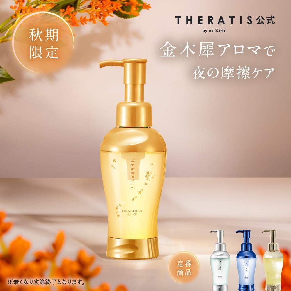 Amazon.co.jp: THERATIS: 限定デザイン
