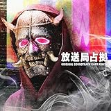 ���{�e���r�n�y�j�h���}�u�����ǐ苒�v�I���W�i���E�T�E���h�g���b�N