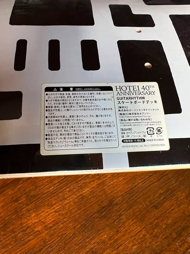 布袋寅泰 グッズ スケートボードデッキ GUITARHYTHMスケート