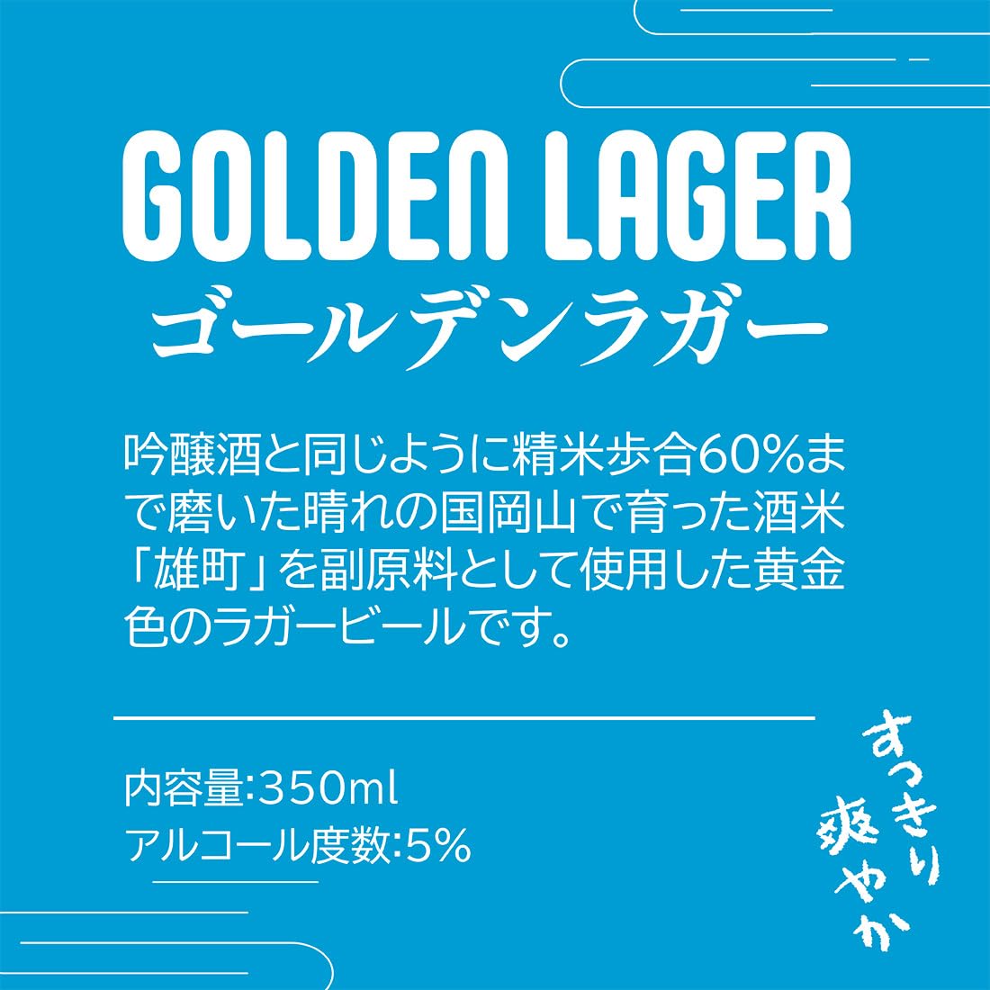 ビール　計60本　350ml Amazon.co.jp: 岡山県独歩 ゴールデンラガー 桃太郎編 缶 350ml