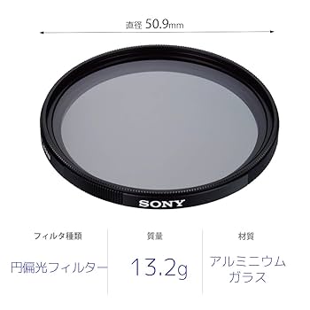 Amazon | SONY(ソニー) 円偏光フィルター 49mm VF-49CPAM2
