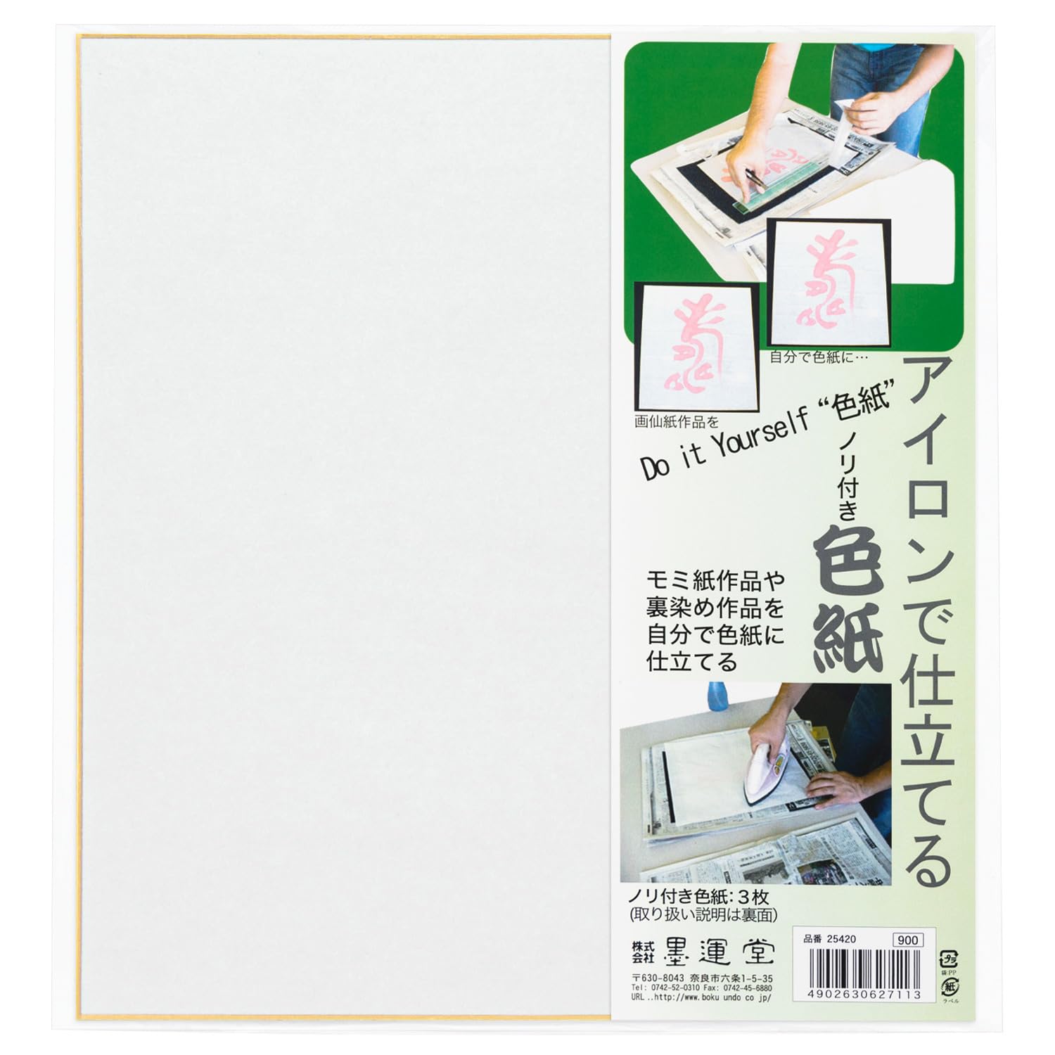 職人手作りの色紙立て 職人手作りの色紙立て