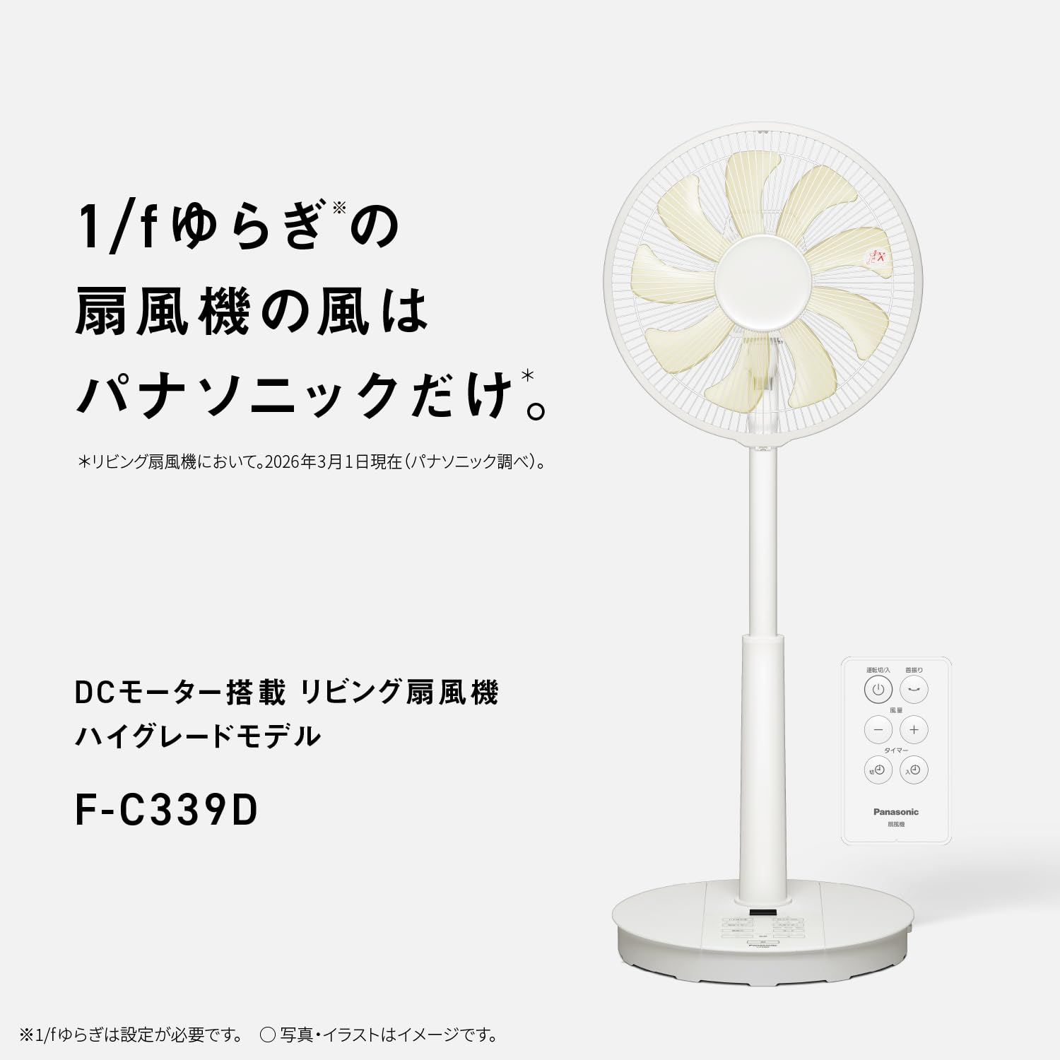 Amazon | 【2026年発売】 パナソニック 扇風機 F-C339D-W