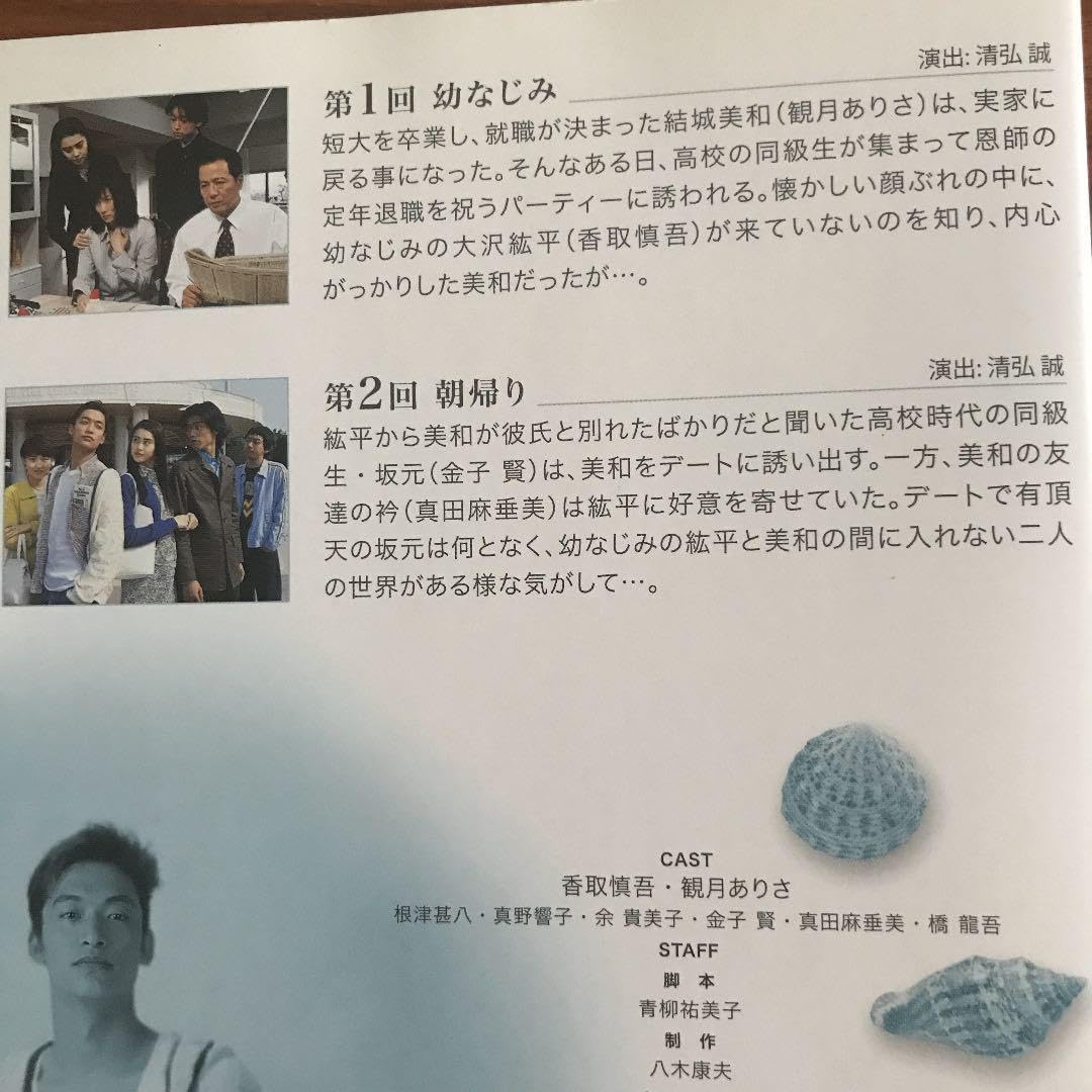 いちばん大切なひと 全5巻DVDSET[レンタル用]香取慎吾/ Amazon.co.jp