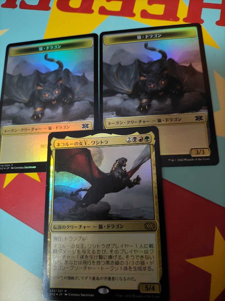 Amazon.co.jp: MTG ネコルーの女王、ワシトラ 猫ドラゴントークンの3枚 