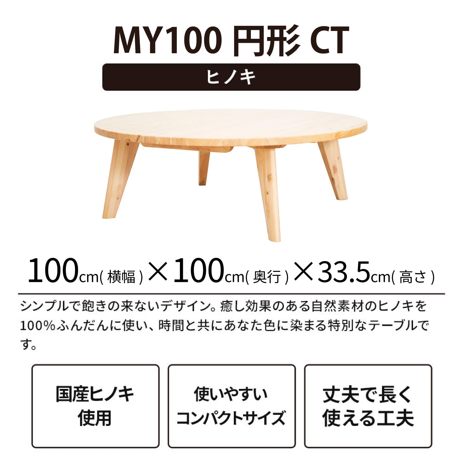 Amazon.co.jp: tac INTERIOR ローテーブル 丸 ちゃぶ台 100㎝ 木製