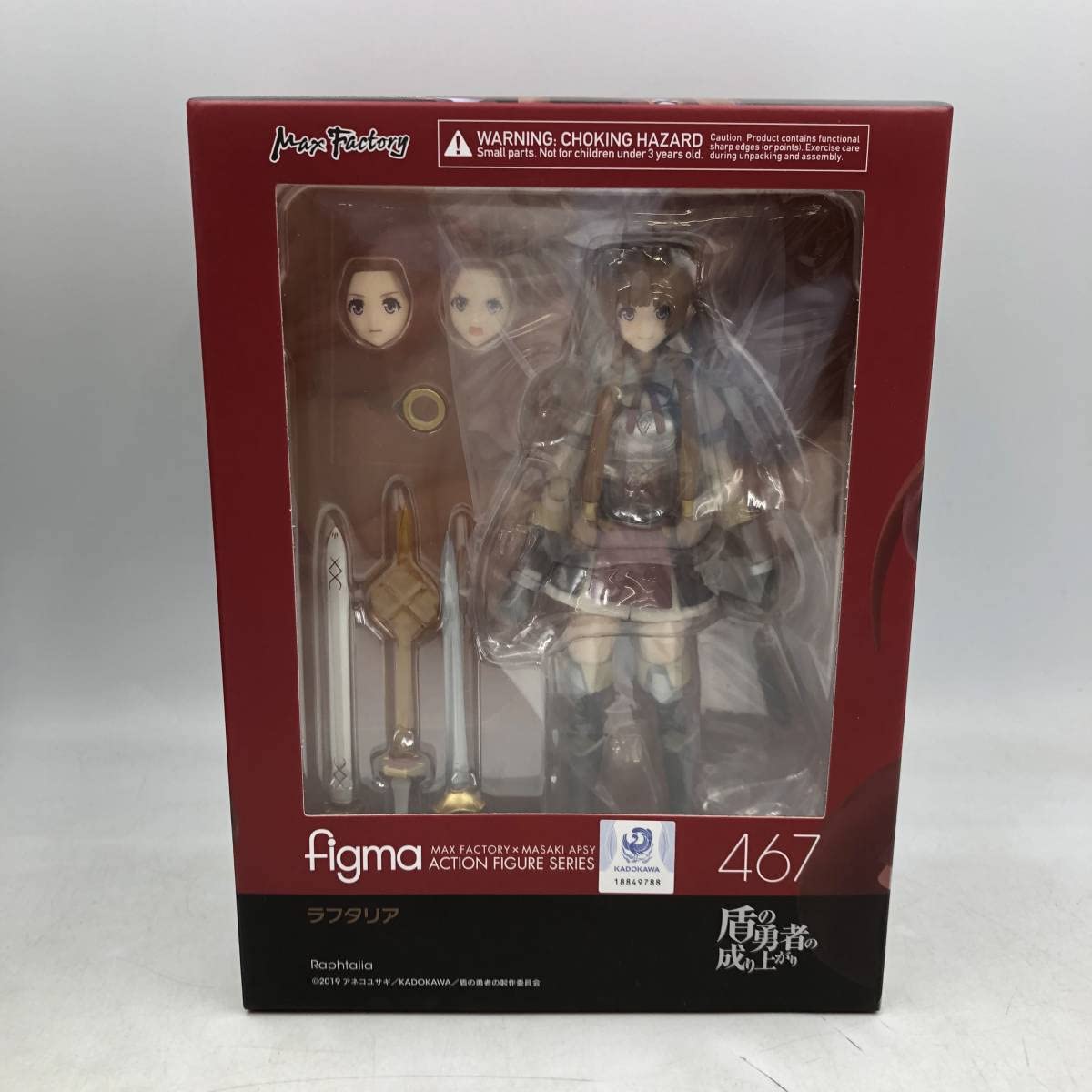 Amazon.co.jp | figma 盾の勇者の成り上がり 岩谷尚文 494＋ラフタリア