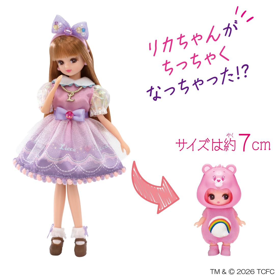 Amazon.co.jp: タカラトミー: ぷちリカちゃん