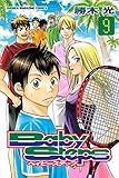 ベイビーステップ(９) (週刊少年マガジンコミックス)