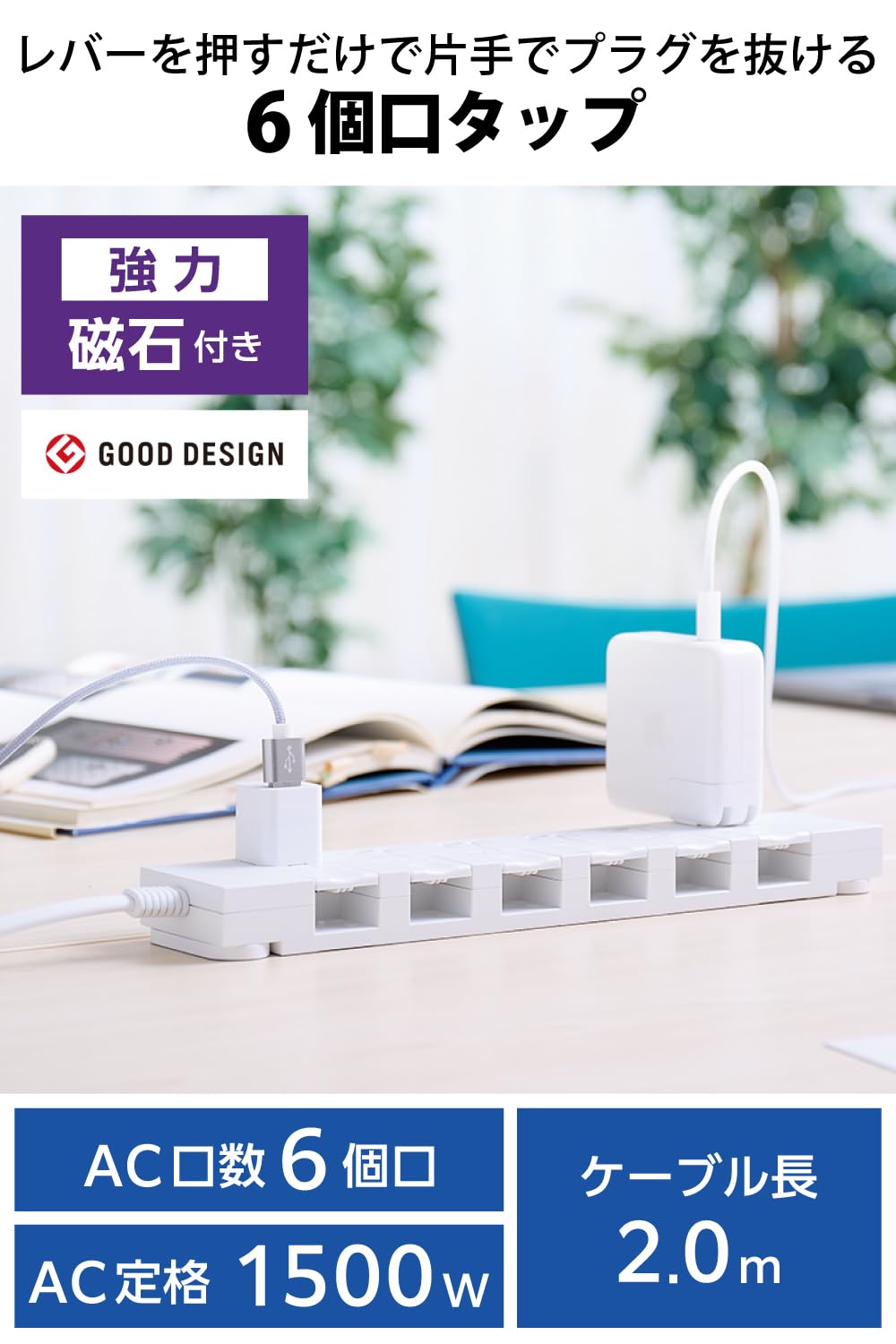 Amazon.co.jp: エレコム 電源タップ 雷ガード 6個口 2m 片手でプラグを