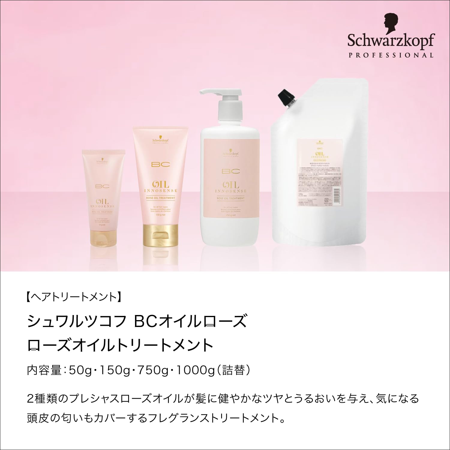 シュワルツコフOIL INNOSENSE ローズオイルトリートメント2個セット Amazon.co.jp: OIL INNOSENSE ローズオイルトリートメント サロン専売