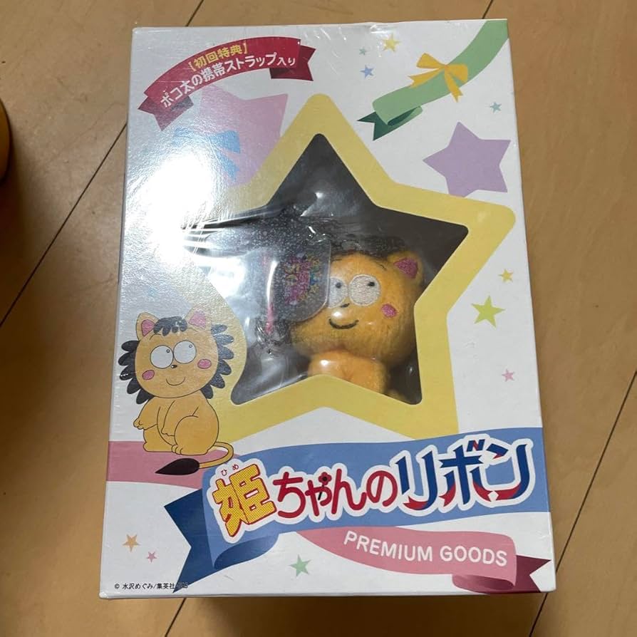 Amazon.co.jp: Hime-chan Ribbon, DVD-Box, 1 (4 Disc Set