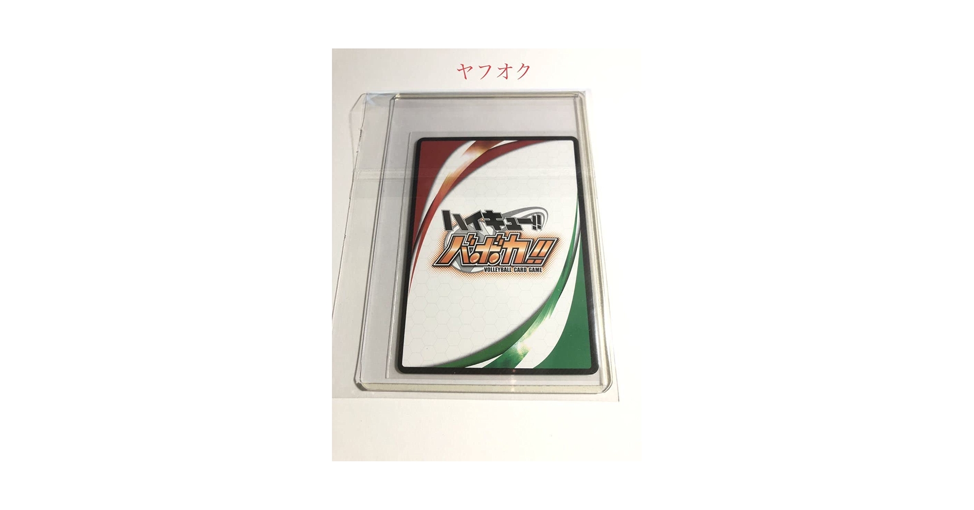 Amazon.co.jp: ハイキュー!! バボカ カード 赤葦京治 （逢坂良太