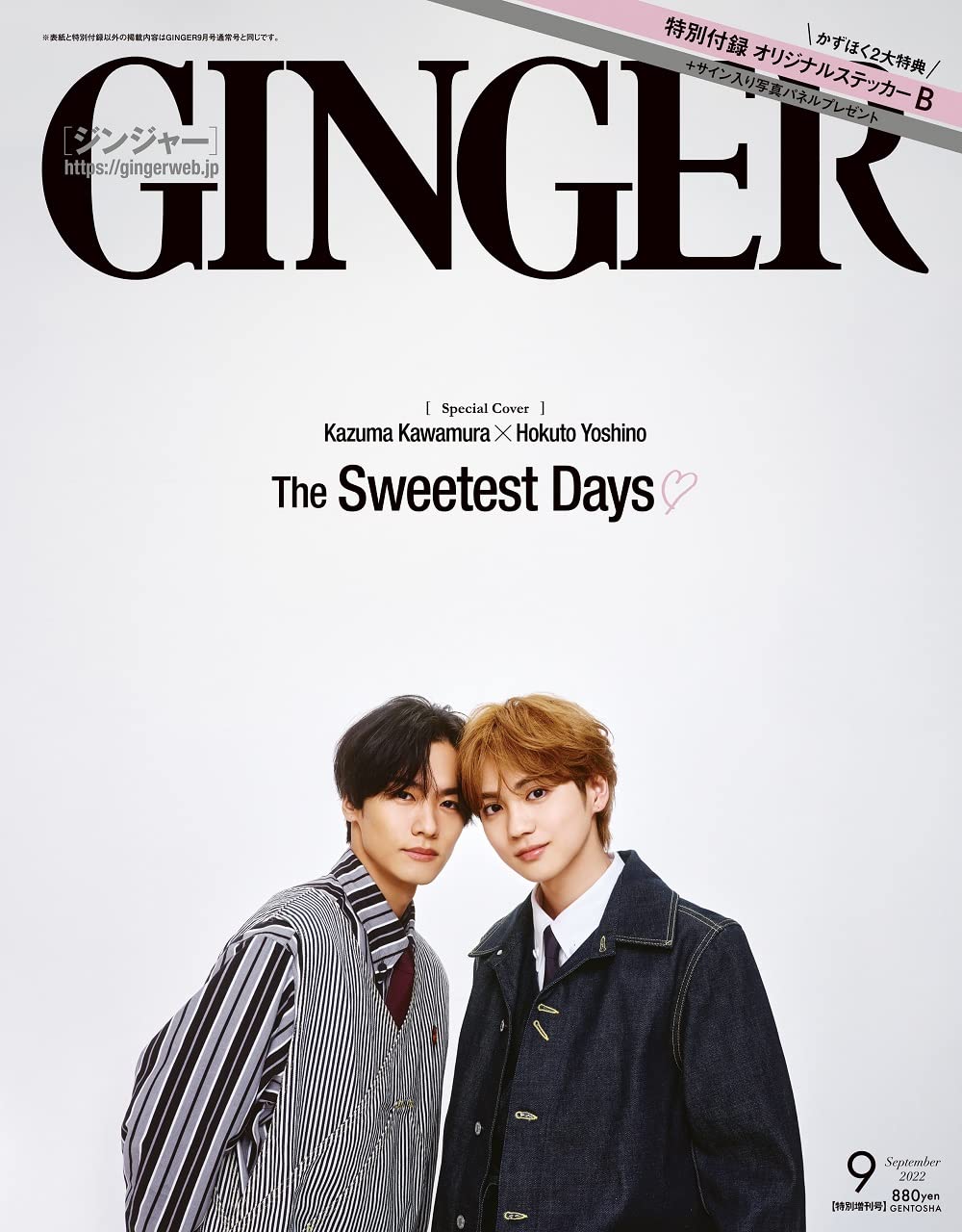 Ginger ジンジャー 22年 9月特別増刊号 本 通販 Amazon