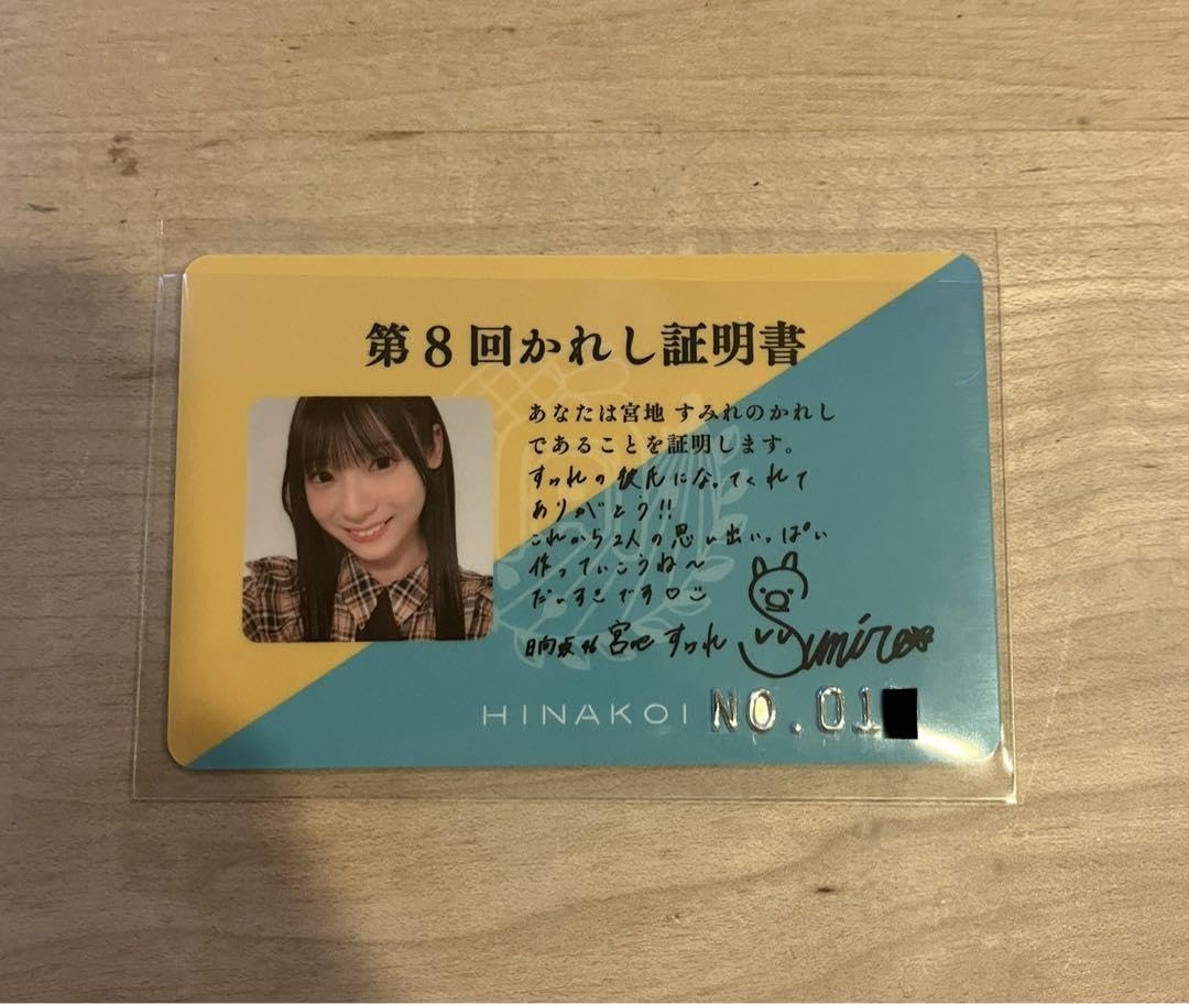 Amazon.co.jp: ひなこい 第8回 四期生かれしイベント 宮地すみれ