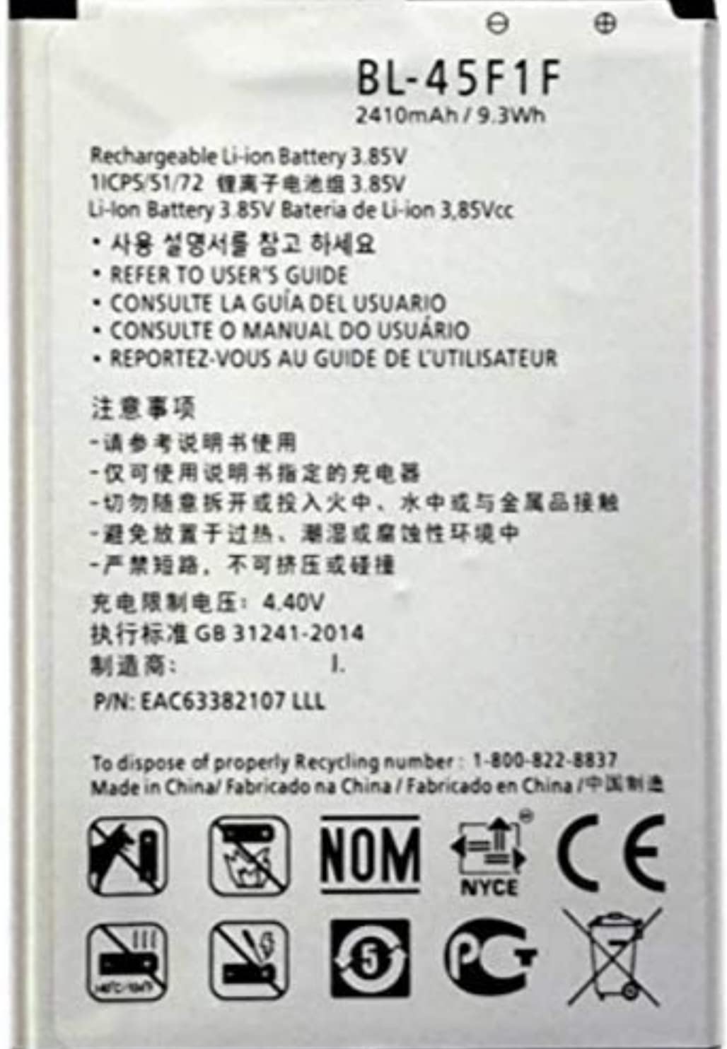 VM ELITE Mobile Battery for LG Aristo-M210-K8-M210-M153 Fortune (BL-45F1F)