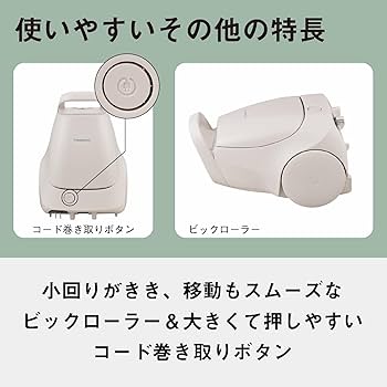 パナソニック 掃除機 紙パック式 MC-PJ25G-C アイボリー 軽量 Amazon | パナソニック 掃除機 紙パック式 MC-PJ25G-C
