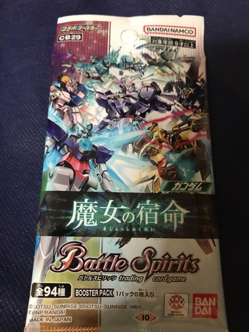Amazon.co.jp: 先着1名 ち XX-SEC ELSクアンタ バトルスピリッツ 激高