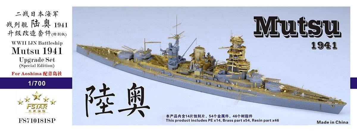 Amazon | 1/700 日本海軍 戦艦 陸奥 1941 アップグレード セット  