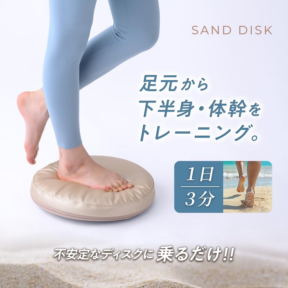 Amazon | 【サンドステッパーシリーズ 第2弾】SAND DISK サンド