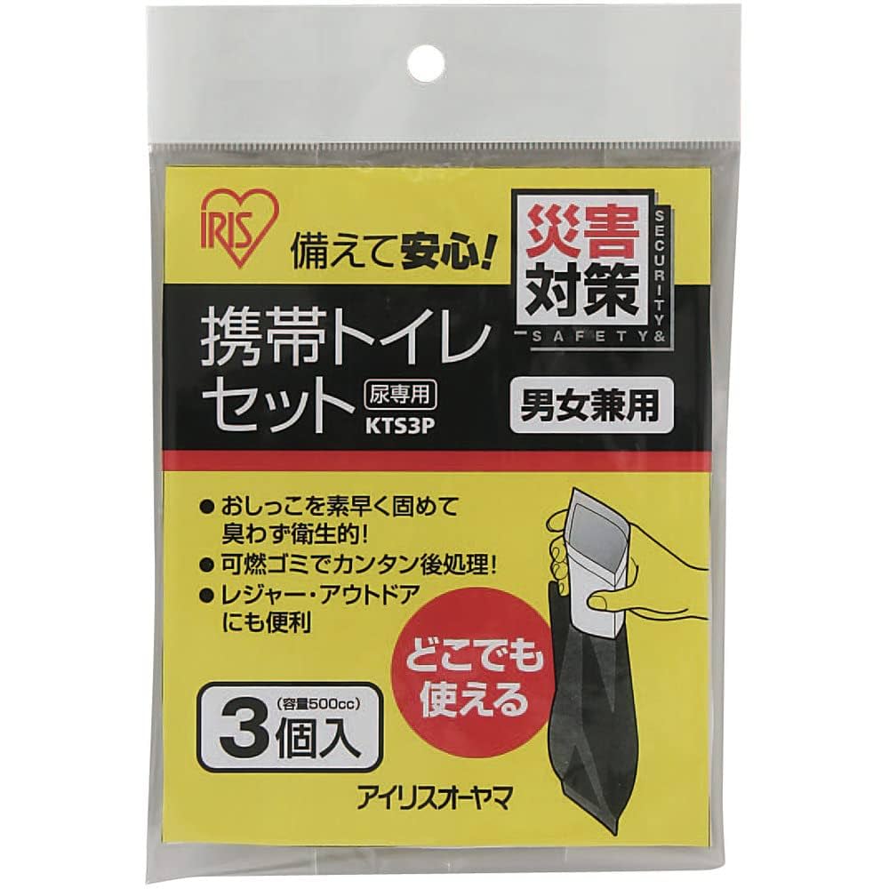 どこでも携帯トイレ Sサイズ 非常用 災害用 楽天市場】【女性防災士監修】どこでも 携帯トイレ 小便用 【S