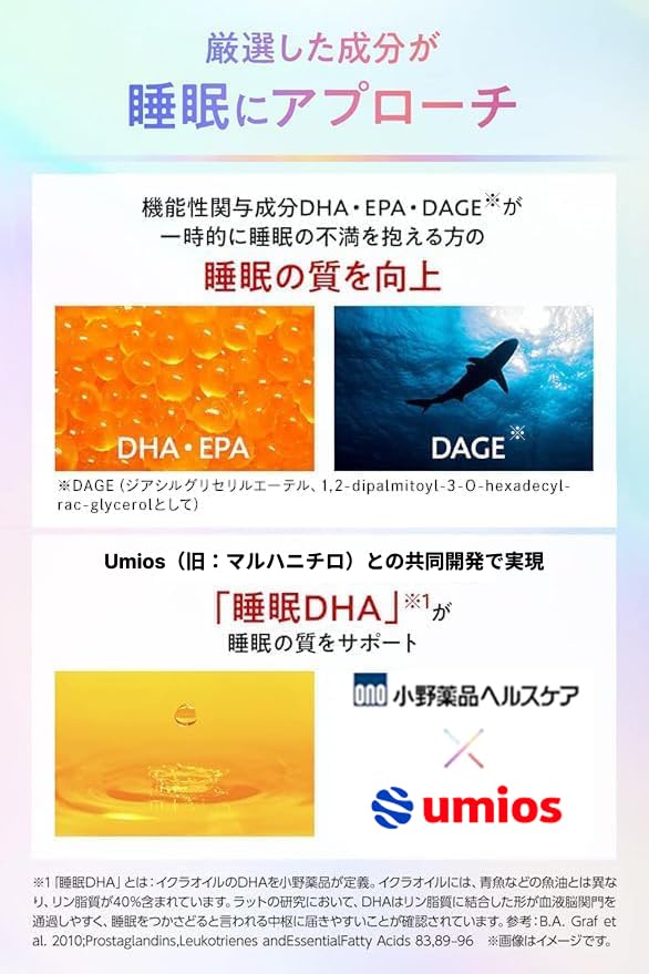 Amazon | 【機能性表示食品】 レムウェル 睡眠の質向上 レム睡眠 深 小野薬品レムウェル 30日分3袋