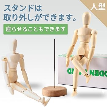 Amazon | dodtazz デッサン 木製 人形 手 2点セット ハンド 右手