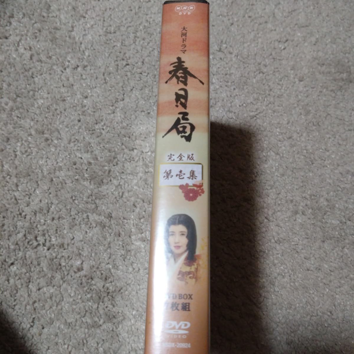 Amazon.co.jp: 大河ドラマ 春日局 完全版 第壱集〈7枚組〉大原麗子