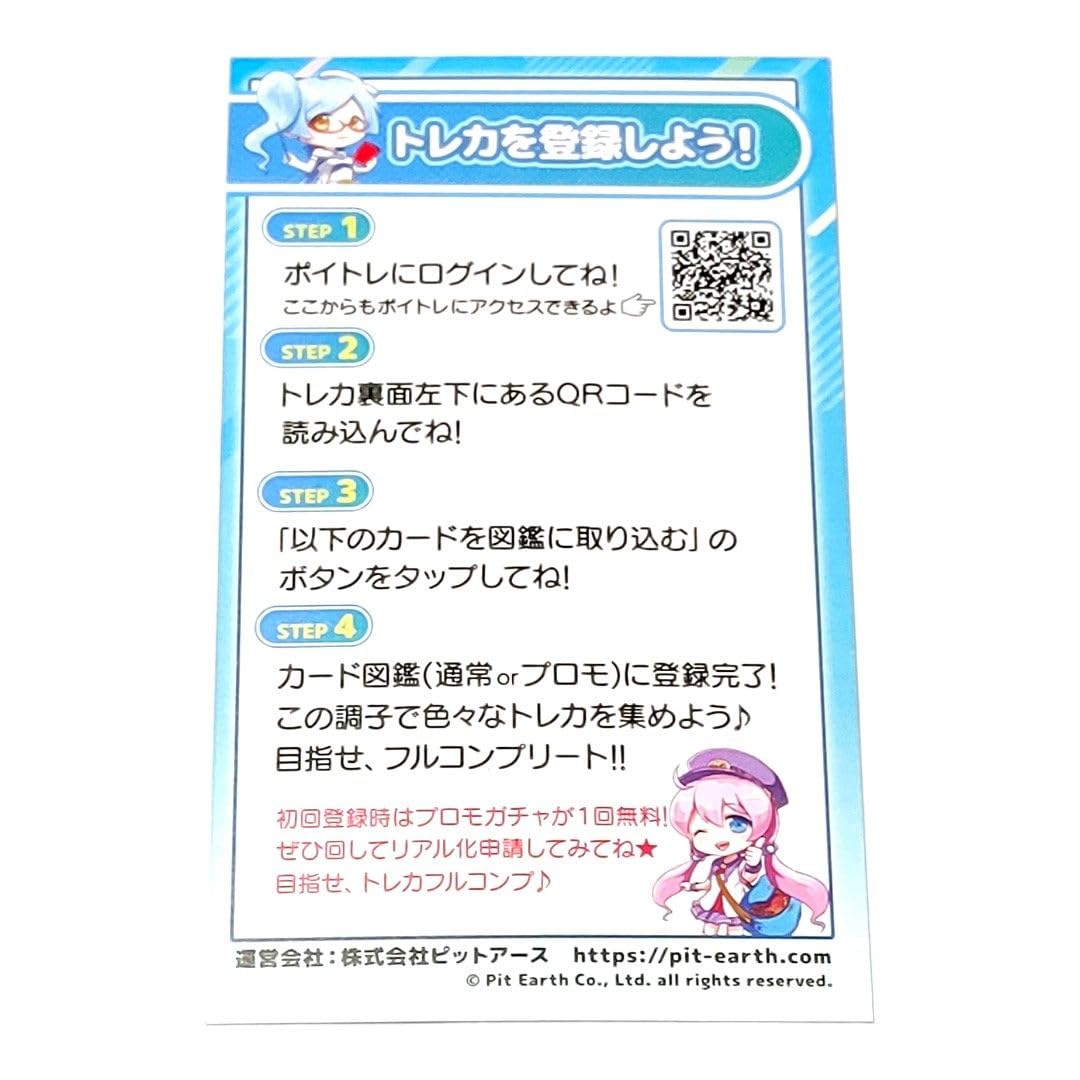 ポイトレウォークカード 魔法少女まどか☆マギカ ポイトレウォークカード 魔法少女まどか☆マギカ