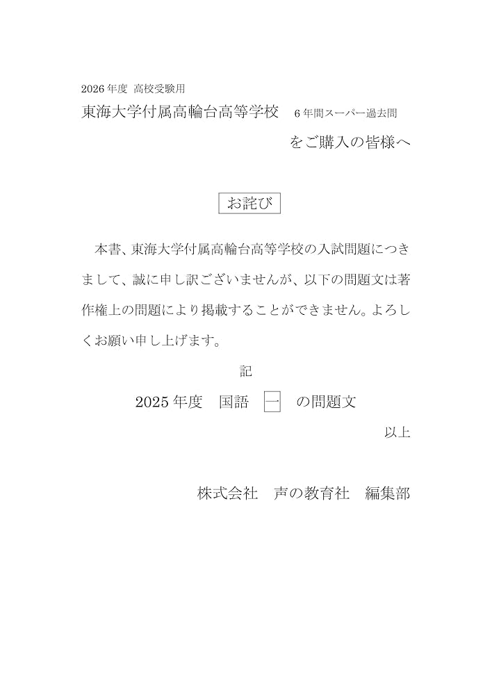 東海大学付属高校 ピステ 上下 Мサイズ 【高校シリーズ】 改定済】 東海大学付属高校 ピステ 上下 Мサイズ 【高校シリーズ】