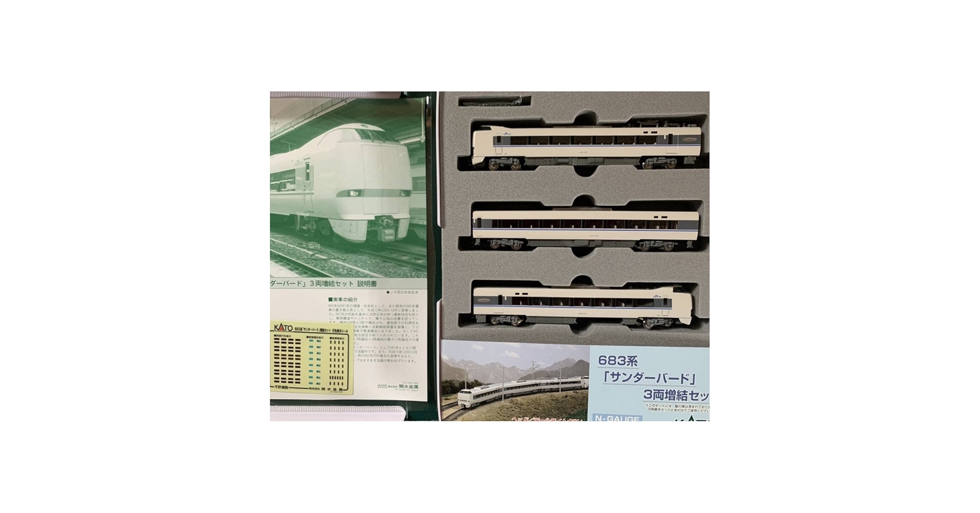 【室内灯有】KATO10-1747,10-483 サンダーバード(旧塗装)12両 室内灯有】KATO10-1747,10-483 サンダーバード(旧塗装)12両 室内