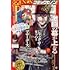 月刊コミックゼノン2023年5月号