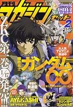 月刊 マガジン Z (ゼット) 2008年 03月号 [雑誌] 月刊 マガジン Z (ゼット) 2008年 01月号 [雑誌] |本 | 通販
