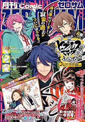 Amazon.co.jp: Comic ZERO-SUM (コミック ゼロサム) 2021年4月号