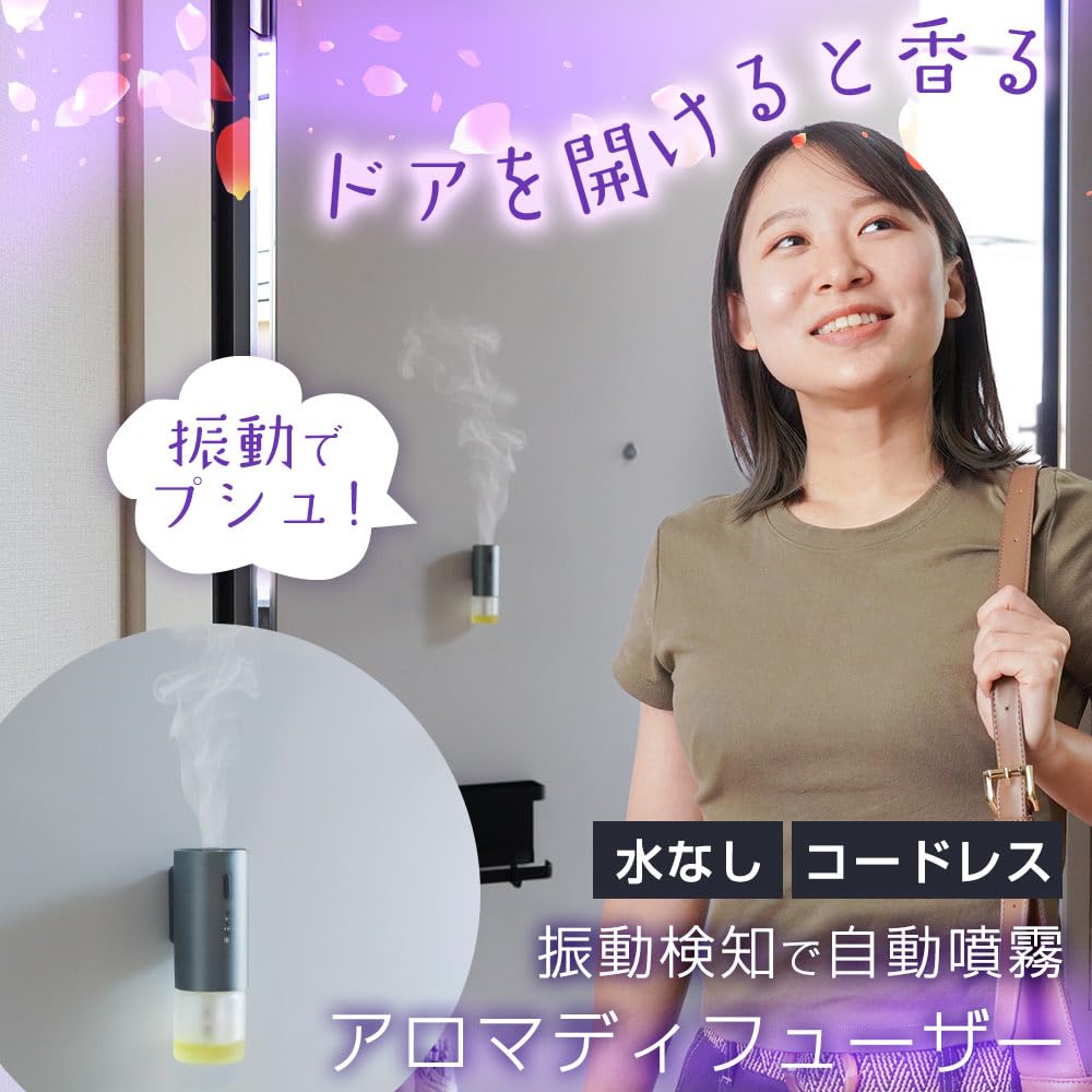 Amazon.co.jp: THANKO 振動検知式アロマディフューザー SDKC25ASL